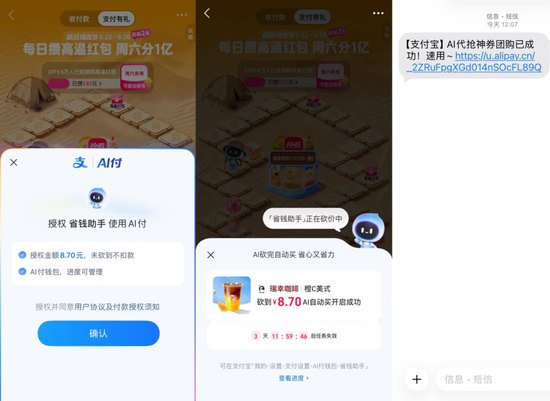 洪偌馨：AI支付「神仙打架」，受伤的可能是银行